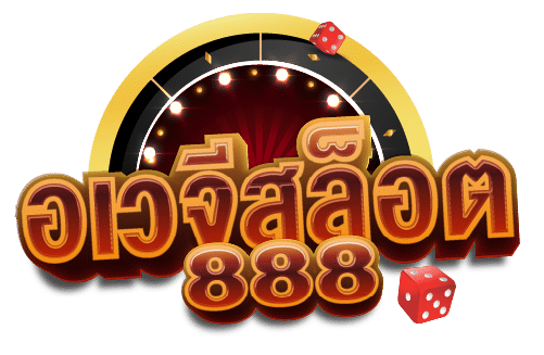 อเวจีสล็อต888 เกมสล็อตยอดฮิตที่คุณไม่ควรพลาด